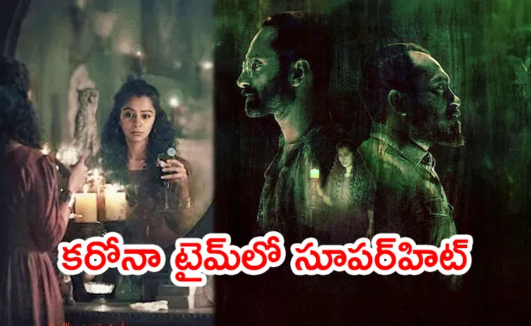 Irul As Aparadhi Telugu Movie OTT Streaming Details1