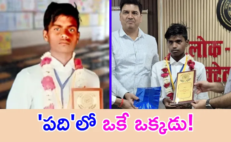 UP Teen create history first to clear class 10 exam in his village