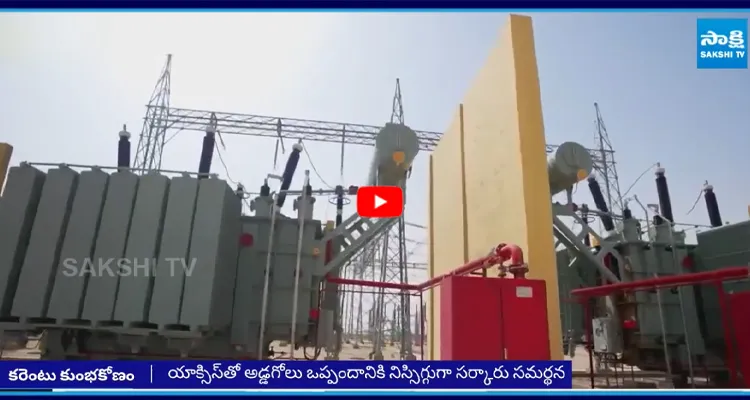 నాడు జగన్‌పై విష ప్రచారాలు.. నేడు అవినీతి ఒప్పందాలు