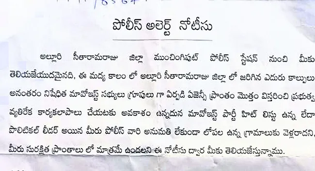 ఏవోబీ