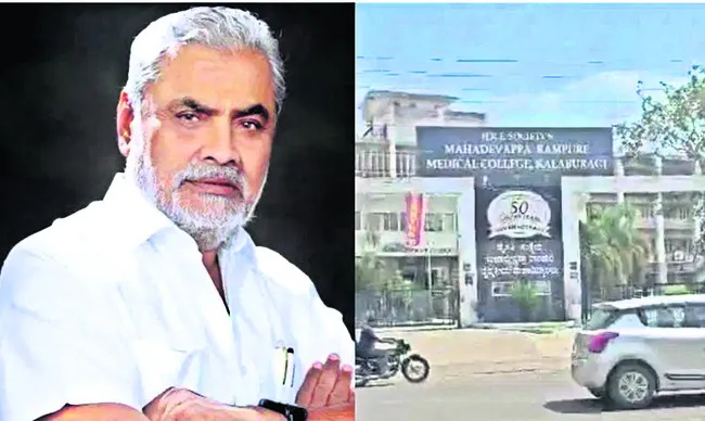 వైద్య కళాశాలలో రూ.81.21 కోట్ల గోల్మాల్