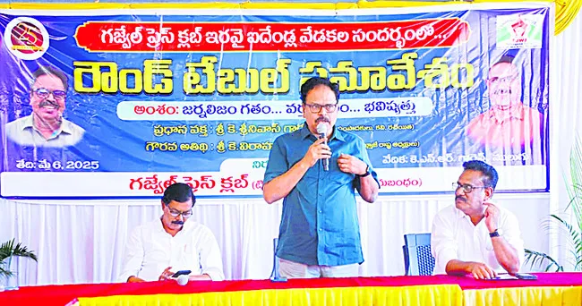 విచక్షణ రహిత జర్నలిజాన్ని ప్రోత్సహించొద్దు
