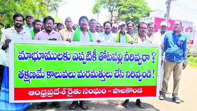 ‘తోటపల్లి’ నీరిచ్చేది ఎప్పుడు ‘బాబూ’? 