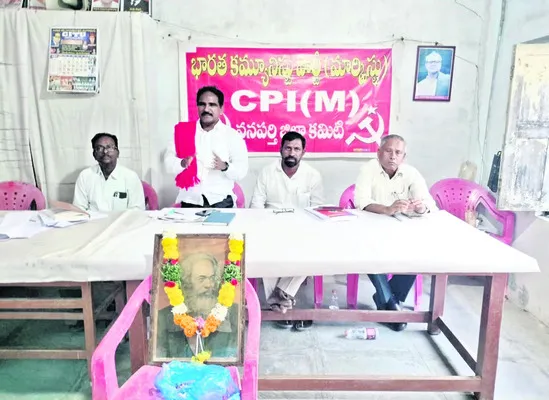సమస్యల పరిష్కారానికి సోషలిజమే మార్గం