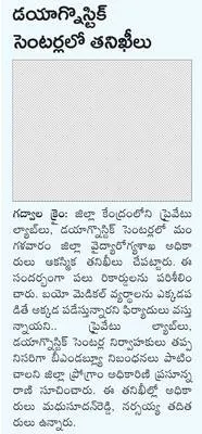 భూ సమ