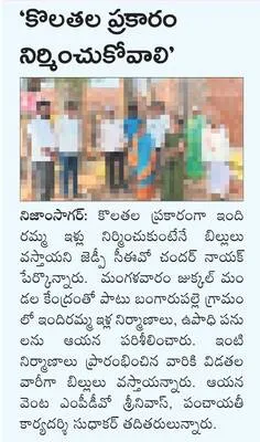 రాష్ట