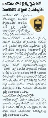 సరస్వ