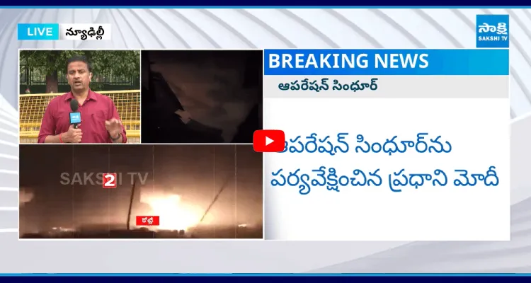 ఆపరేషన్ సింధూర్ ను పర్యవేక్షించిన ప్రధాని మోదీ 