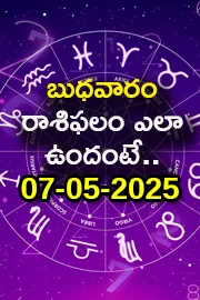 Rasi Phalalu: Daily Horoscope On 07-05-2025 In Telugu