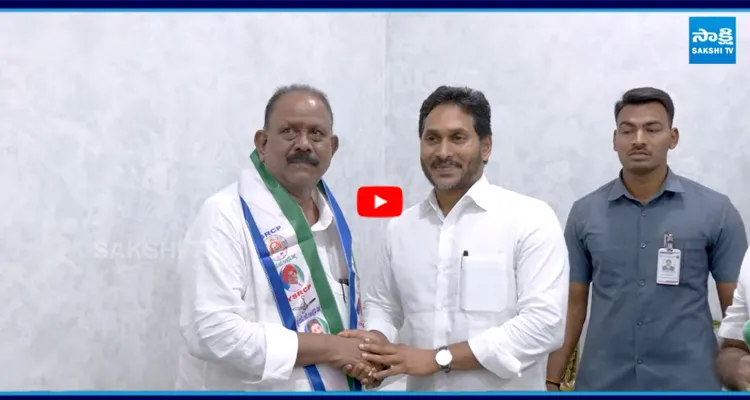 YSRCPలో చేరిన APNGO అసోసియేషన్ లీడర్స్