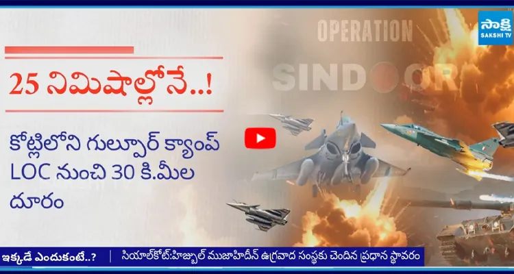 9 ఉగ్రవాద స్థావరాలను ధ్వంసం చేశాం: ఆర్మీ