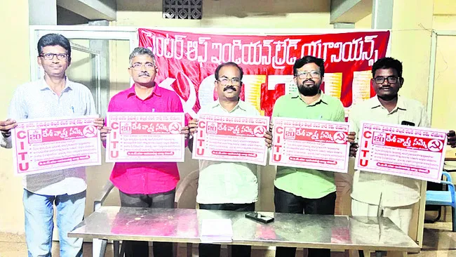 దేశ వ్యాప్త సమ్మెను విజయవంతం చేయాలి