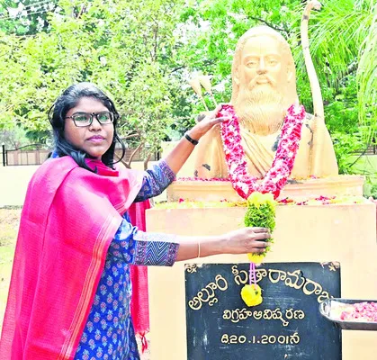 అల్లూ