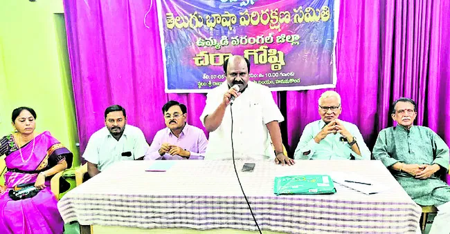తెలుగు భాషా వికాసాన్ని అడ్డుకోవడం సరికాదు