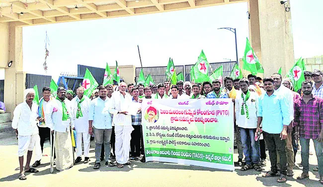 కలెక్టరేట్ ఎదుట ఆందోళన