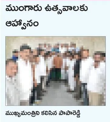 వైభవం