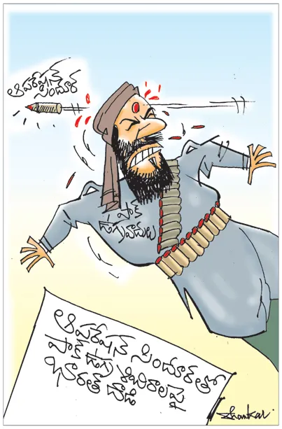 Sakshi Cartoon 08-05-20251