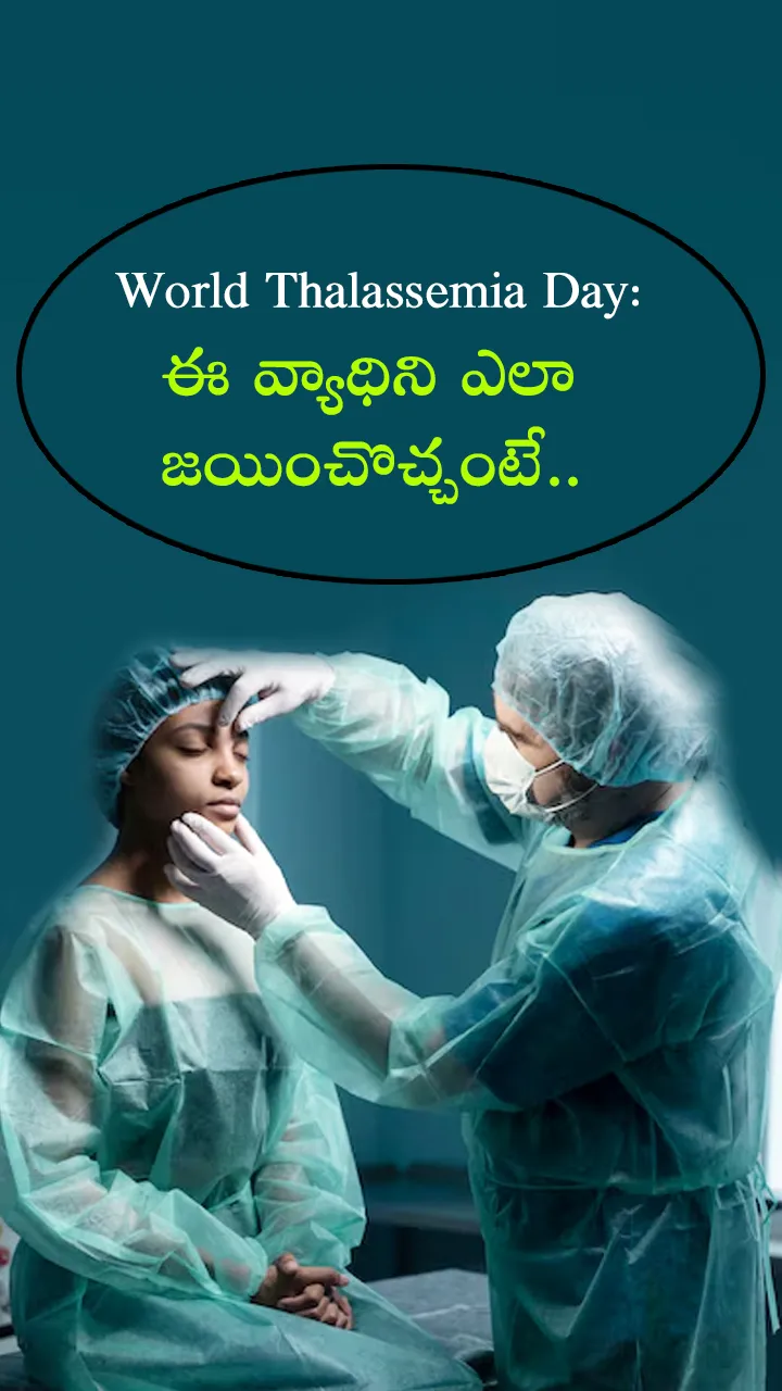 World Thalassemia Day How to beat this disease