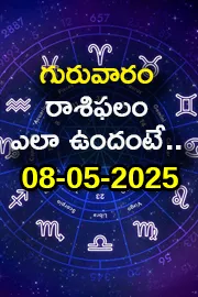 Rasi Phalalu: Daily Horoscope On 08-05-2025 In Telugu