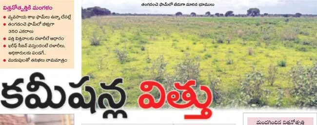విత్త