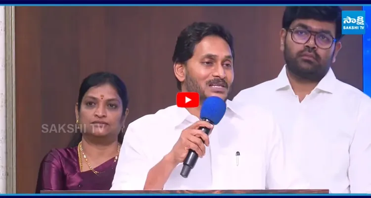 LIVE: జగన్ అంటే ఏంటో చూపిస్తా...  వైఎస్ జగన్ వైల్డ్ ఫైర్ 