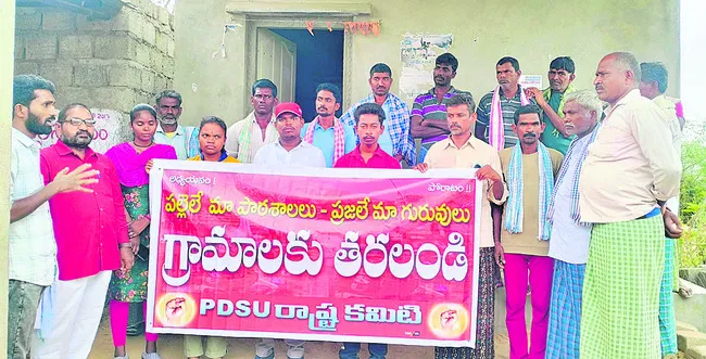 ప్రజా సమస్యలు పరిష్కరించాలి