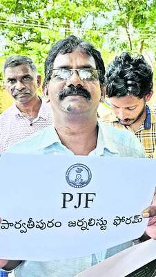 మీడియాను అణగదొక్కే ప్రక్రియ ఇది
