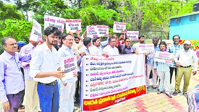 డీఎస్సీ అభ్యర్థులెవరూ సంతృప్తిగా లేరు