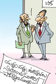 Sakshi Cartoon Operation Sindoor4