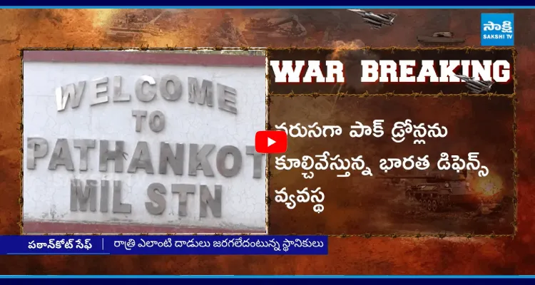 పఠాన్ కోట్ పై దాడికి పాక్ ఫైటర్ జెట్స్ విఫలయత్నం
