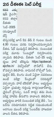 వైవీయ