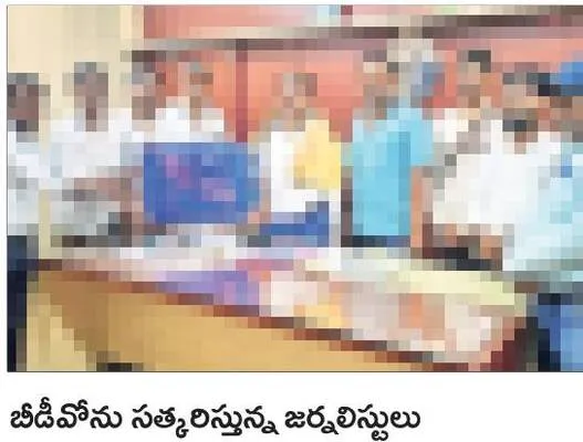 బీడీవోకు ఘనంగా వీడ్కోలు 