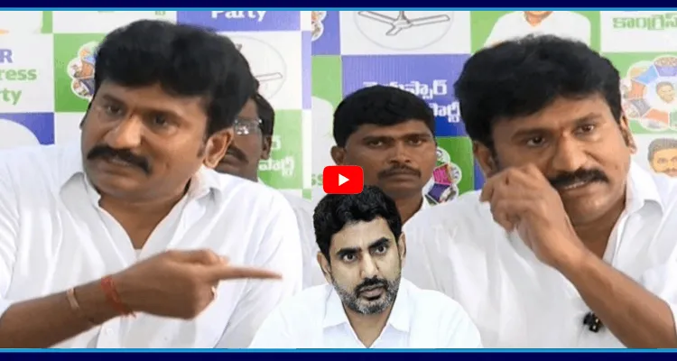 రెడ్ బుక్ అంటే ఏదో మగతనం అనుకుంటున్నావా? జగనన్న మా చేతులు కట్టేసాడు లేదంటే...