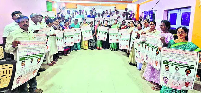 5న ప్రభుత్వ ఉద్యోగుల మహాసభలు 