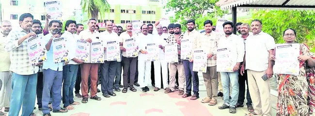 ‘వెన్నుపోటు దినం’ విజయవంతం చేద్దాం 