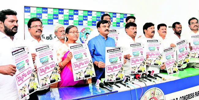 ‘వెన్నుపోటు దినం’ పోస్టర్ల ఆవిష్కరణ 