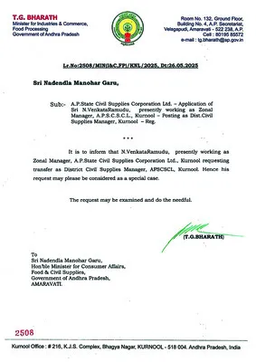 బదిలీలు.. రాయ‘బేరాలు’