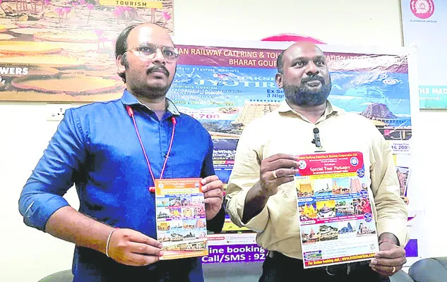 పర్యాటకుల కోసం ప్రత్యేక రైళ్లు