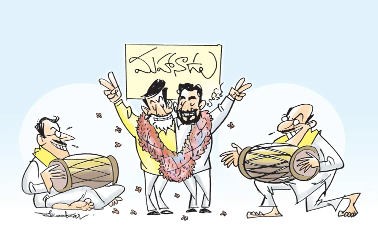 Sakshi Editorial On TDP Mahanadu
