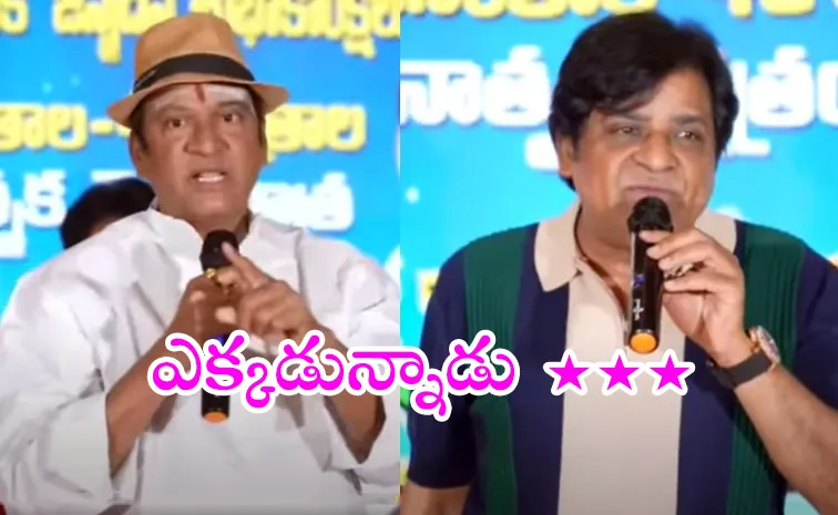 Rajendra Prasad Degrade Actor Ali In SV Krishna Reddy Event