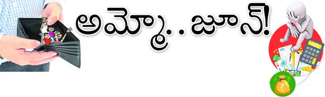 ● సేద