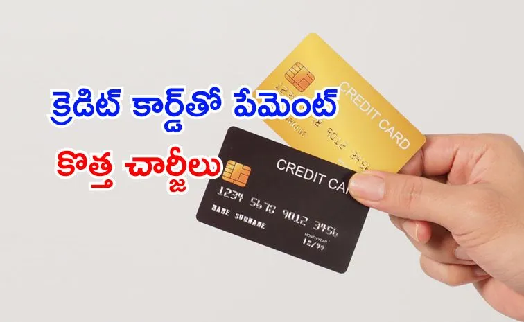 ప్రైవేట్ బ్యాంకుల క్రెడిట్‌కార్డులపై కొత్త చార్జీలు.. జూలై 1 నుంచి..