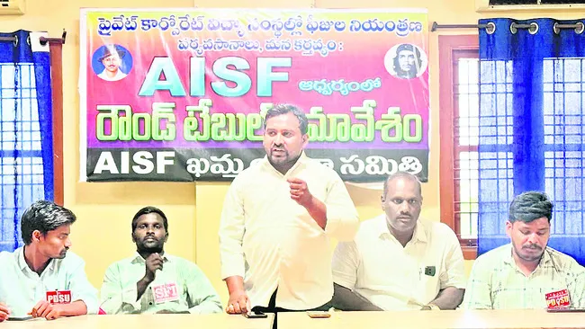 ఫీజుల నియంత్రణ చట్టాన్ని అమలు చేయాలి