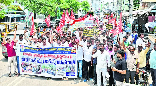 రోడ్డెక్కిన ఎండీయూ ఆపరేటర్లు