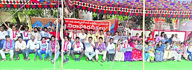 ప్రభుత్వం దిగొచ్చే వరకూ పోరాటం