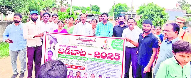 ప్రభుత్వ పాఠశాలలపై నమ్మకం కల్పించండి