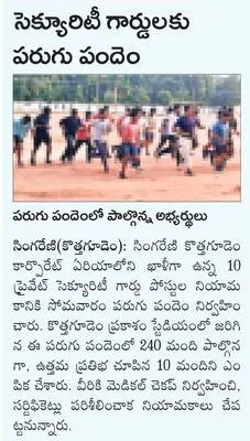 అక్రమ