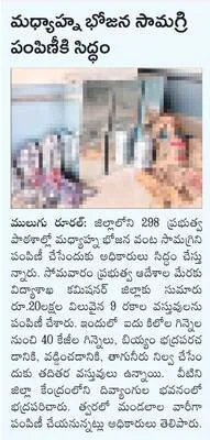 ఉపకరణ