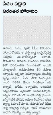 పోలీస