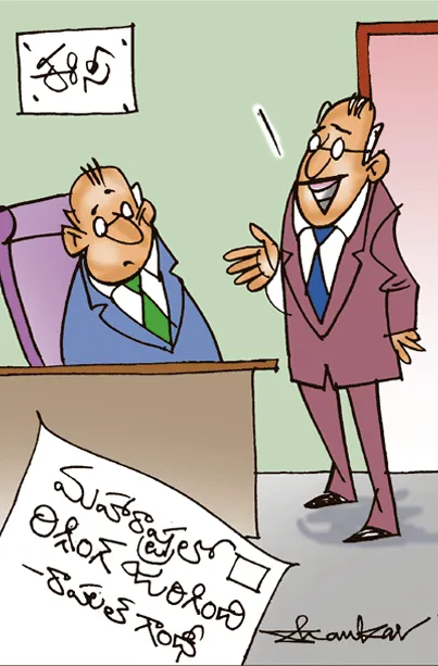 Sakshi Cartoon: పొన్లెండి! ఒక రాష్ట్రంలోనే అన్నారు!